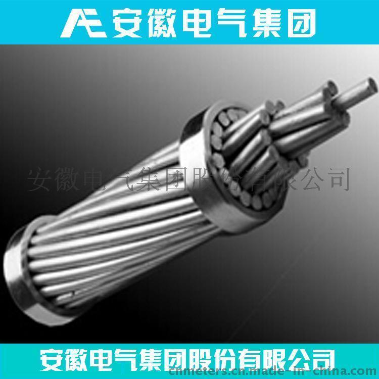 架空導線安徽電氣廠家直銷國家電網(wǎng)用AACSR/AW鋼芯鋁合金絞線/鋼芯耐熱鋁合金絞線